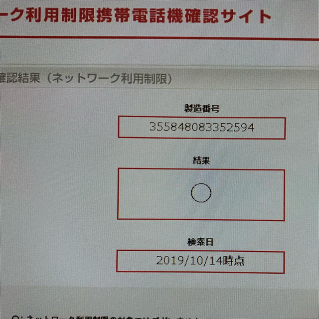 iPhone(アイフォーン)のたこてん様専用　新品iPhone7 32GB SIMロック解除 スマホ/家電/カメラのスマートフォン/携帯電話(スマートフォン本体)の商品写真