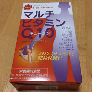 メナード(MENARD)のマルチビタミンQ10(ダイエット食品)