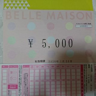 ベルメゾン(ベルメゾン)のベルメゾンお買い物券5000円分(ショッピング)