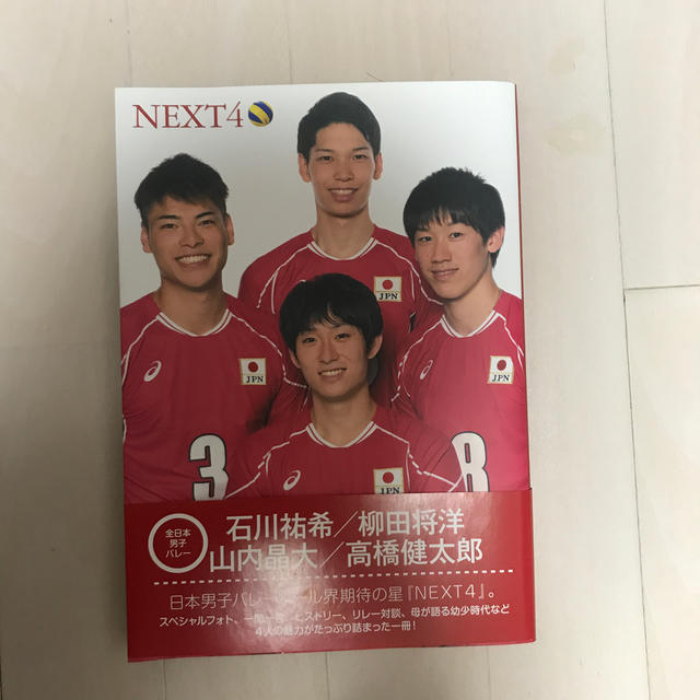 NEXT4 エンタメ/ホビーの本(趣味/スポーツ/実用)の商品写真