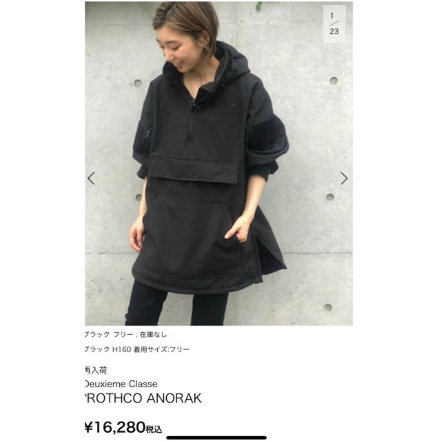 deuxiemeclasse ANORAK ロスコ