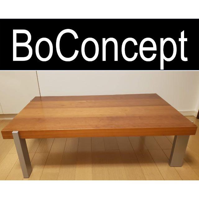 BoConcept  コーヒーテーブル（ローテーブル）