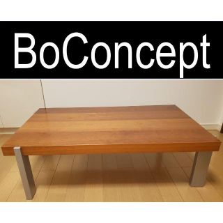 【値下げ】ローテーブル　コーヒーテーブル　ボーコンセプト（BoConcept）