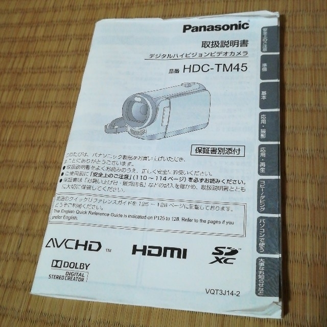 パナソニック ビデオカメラ　HDC-TM45 スマホ/家電/カメラのカメラ(ビデオカメラ)の商品写真