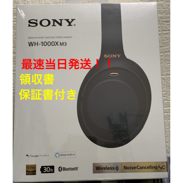 新品　未開封　SONY WH-1000XM3 BK