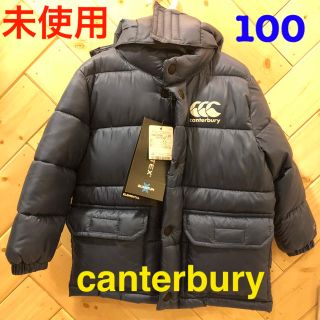 カンタベリー(CANTERBURY)の【早い者勝ち】canterbury ダウンジャケット 100(ジャケット/上着)