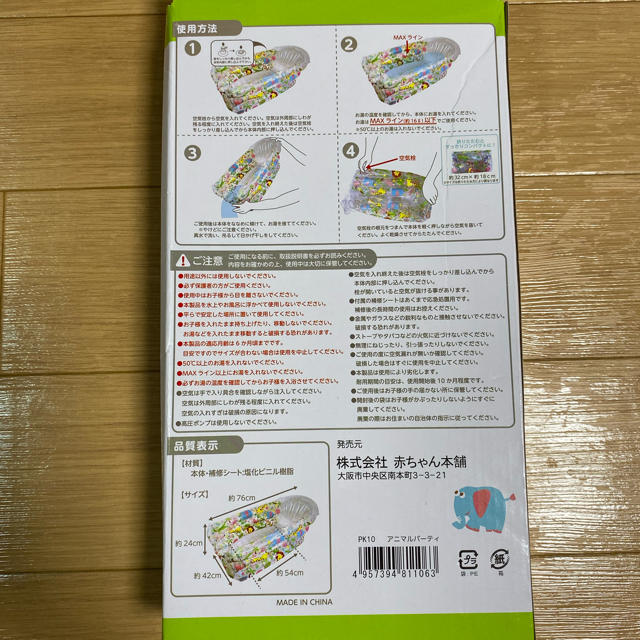 アカチャンホンポ(アカチャンホンポ)の《新品 未使用品》ベビーバス キッズ/ベビー/マタニティの洗浄/衛生用品(その他)の商品写真