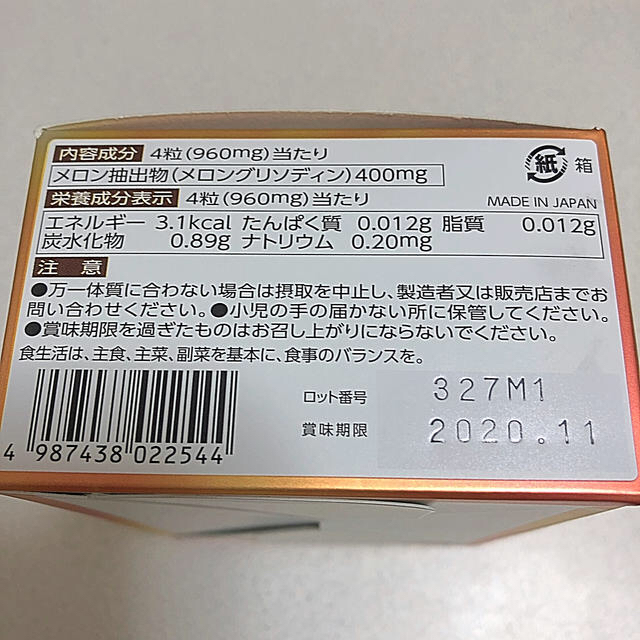 お値下げ❗️栄養補助食品　プライケアEiz 150粒（50粒×3箱） 食品/飲料/酒の健康食品(その他)の商品写真