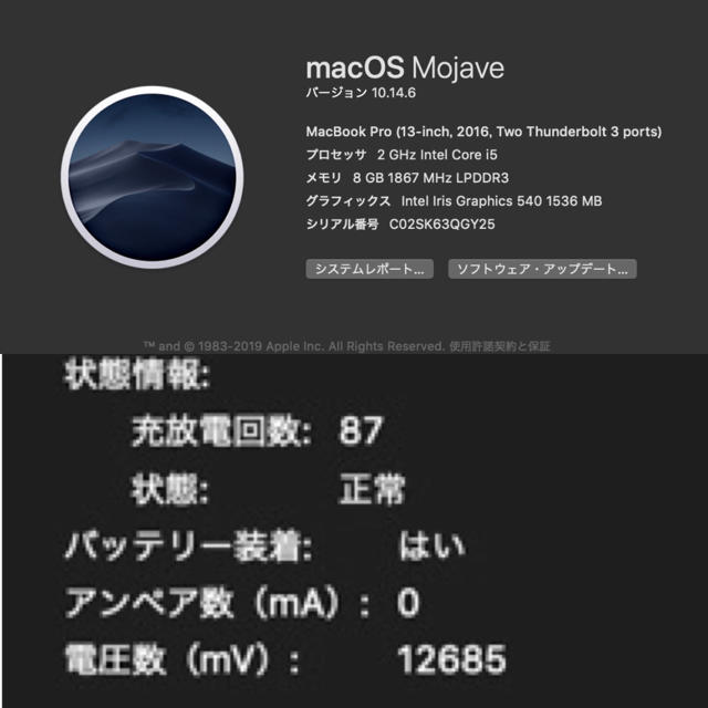 MacBook Pro 2016 Late 13-inch, PCスタンド