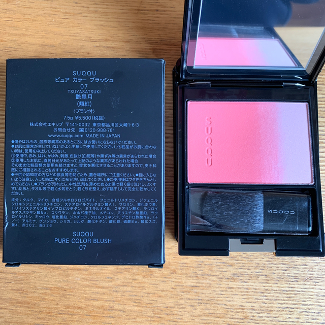SUQQU ピュア カラー ブラッシュ 艶紫- SUQQU ピュア カラー ブラッシュ 艶紫-