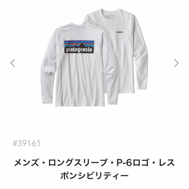 本日発送！新品 Patagonia ロンT XS