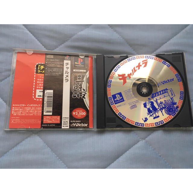 PlayStation(プレイステーション)のPS1 チャルメラ プレイステーション エンタメ/ホビーのゲームソフト/ゲーム機本体(家庭用ゲームソフト)の商品写真