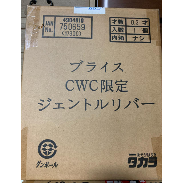 100％本物保証！ Takara Tomy - 新品未開封『CWC限定』ジェントルリバー　ブライス 人形