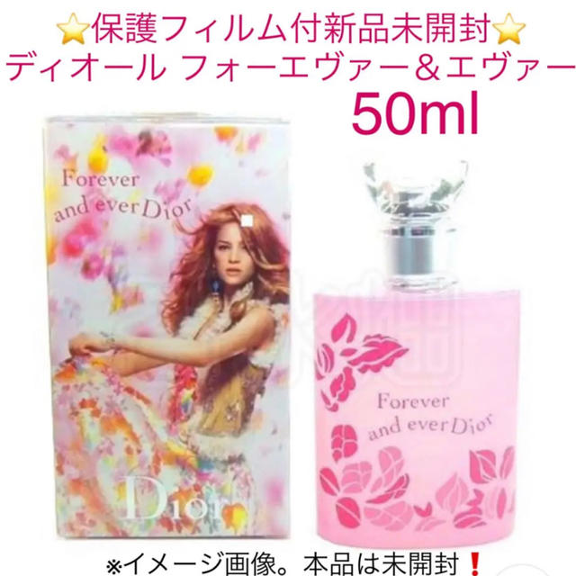 Christian Dior - ⭐️未開封品⭐️ディオール フォーエバー&エバー