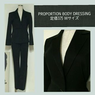 プロポーションボディドレッシング(PROPORTION BODY DRESSING)の秋冬*美品*定価３万*パンツスーツ(スーツ)