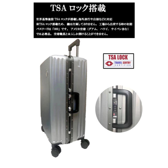 スーツケース キャリーバッグ  M TSA  アルミ