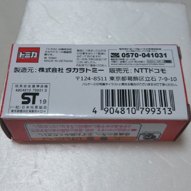 Takara Tomy(タカラトミー)のトミカ　NTTドコモ　5Gデモバス　非売品です。 エンタメ/ホビーのおもちゃ/ぬいぐるみ(ミニカー)の商品写真