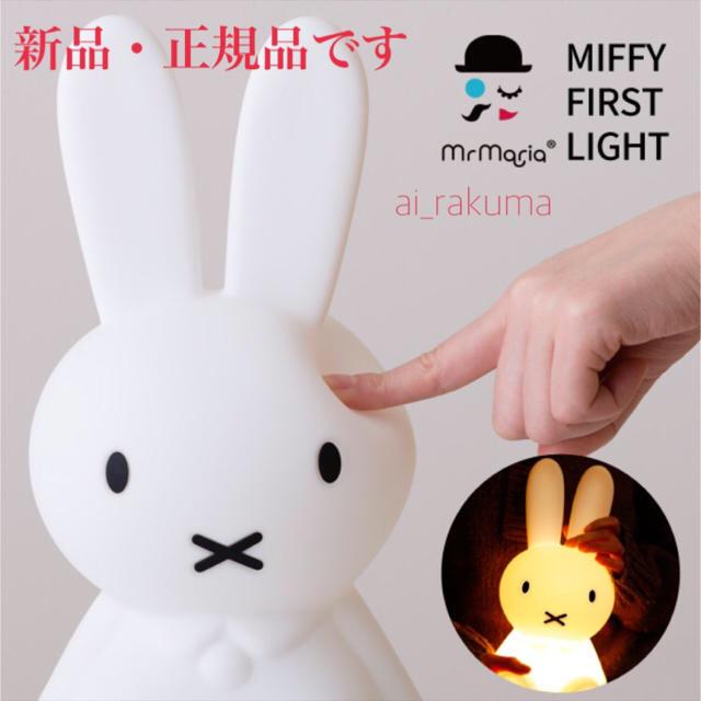 新品》Miffy First Light ミッフィー ファーストライトの通販 by ai's 