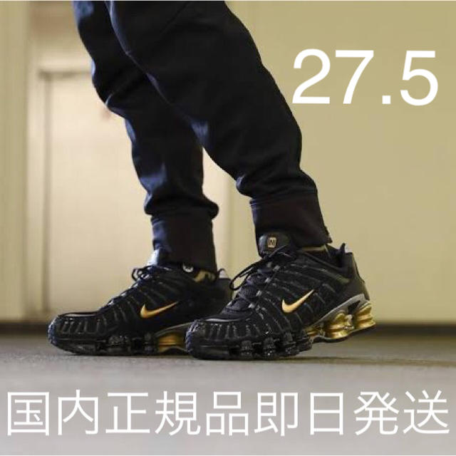 NEYMAR JR × NIKE SHOX TL