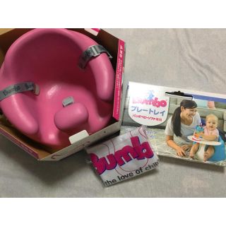 バンボ(Bumbo)のバンボ プレートレイ 専用バック付き 3点セット(その他)