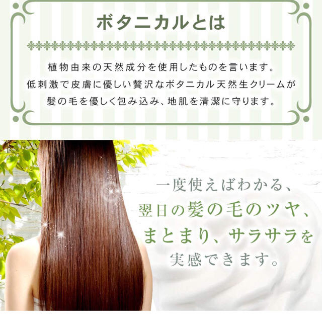 育毛 発毛 ボタニカルシャンプー me  コスメ/美容のヘアケア/スタイリング(ヘアケア)の商品写真