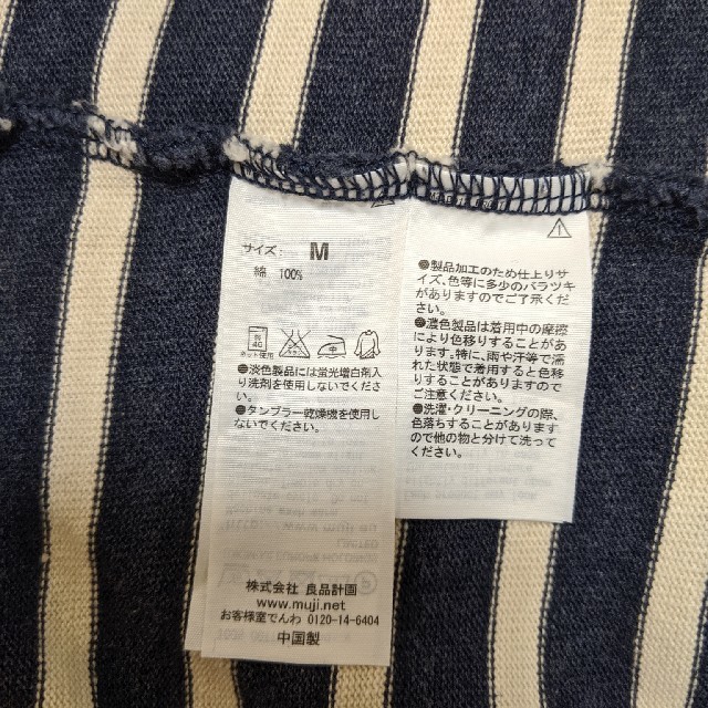 MUJI (無印良品)(ムジルシリョウヒン)の無印良品　ボーダーカットソー　M メンズのトップス(Tシャツ/カットソー(七分/長袖))の商品写真