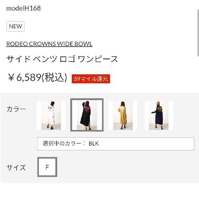 RODEO CROWNS WIDE BOWL(ロデオクラウンズワイドボウル)のベンツのブラック 数量限定、早い者勝ち！史上空前絶後の特別提供価格！ レディースのワンピース(ロングワンピース/マキシワンピース)の商品写真