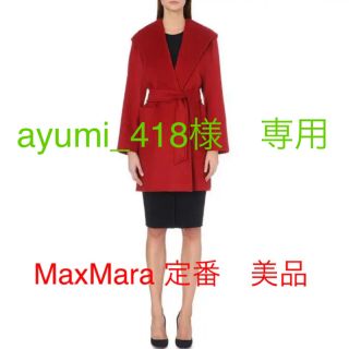 マックスマーラ(Max Mara)のMaxMara Rialto マックス マーラコート美品(ロングコート)