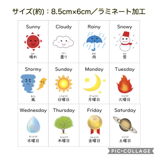 曜日 お天気カード 知育の通販 By ハンドメイド知育教材 ラクマ