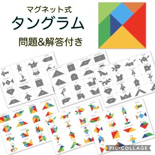 タングラム 図形パズル マグネットの通販 ラクマ