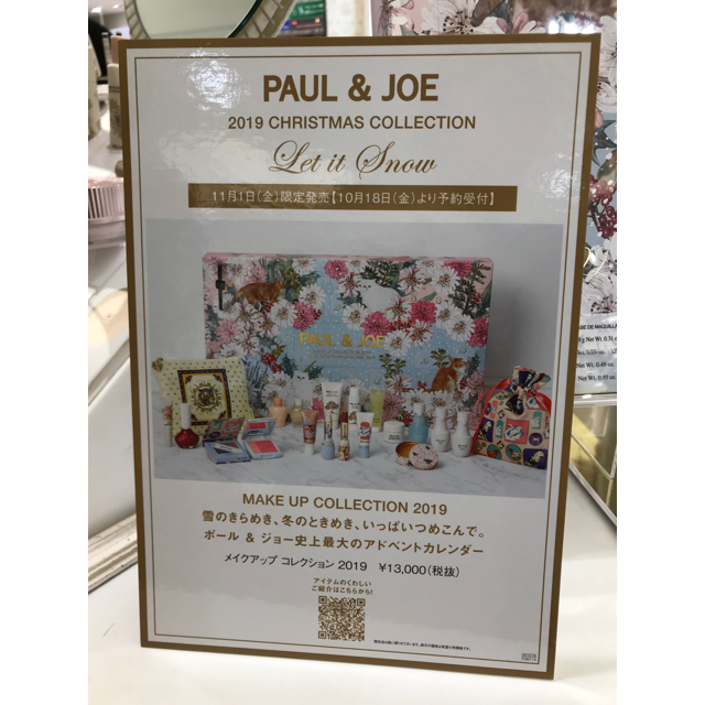 PAUL&JOE ポールアンドジョー 2019aw クリスマス コレクション