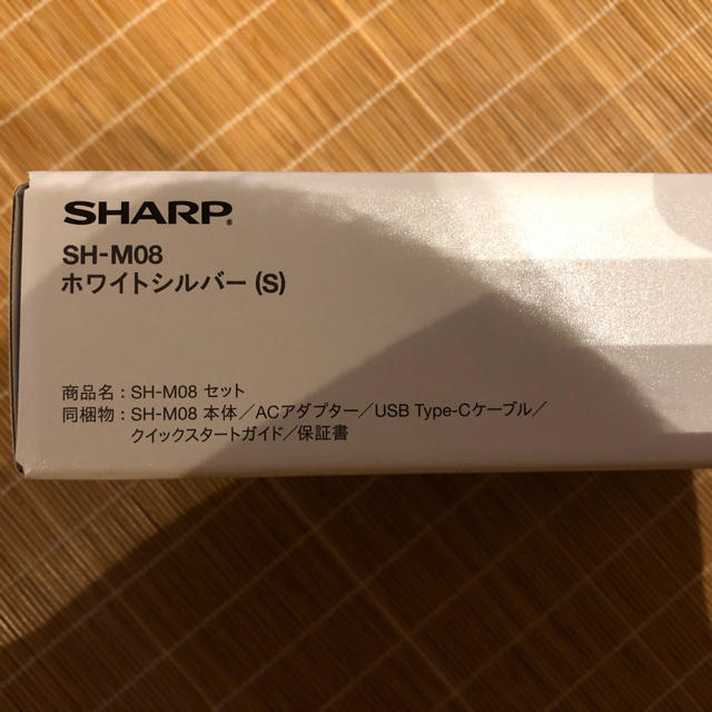 SHARP AQUOS sense2 SH-M08 白　新品 SIMフリー