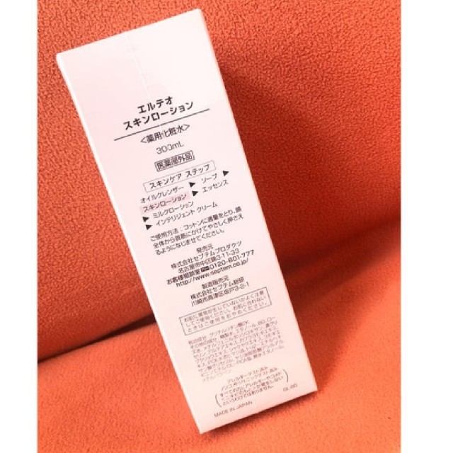専用出品 セプテム エルテオ SPTM - asfaliseis.gr