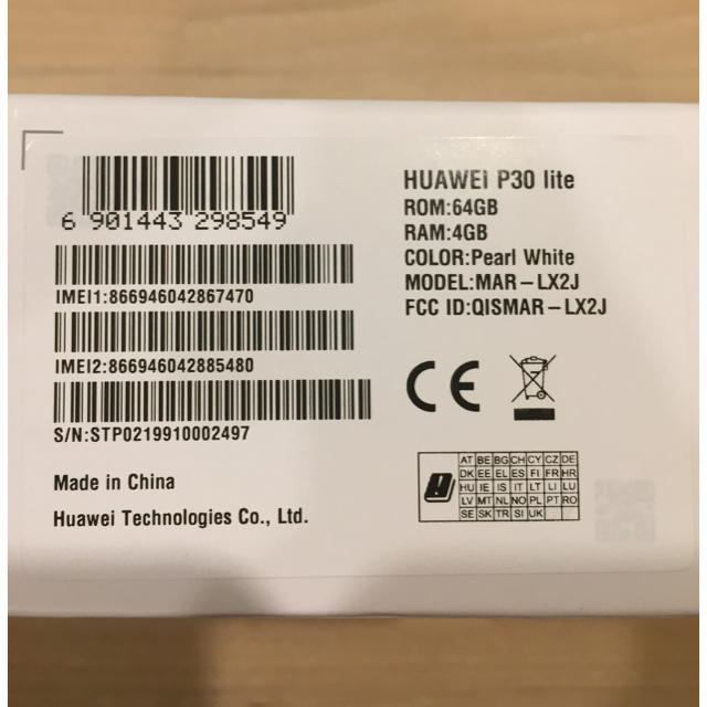 Huawei P30 lite  新品・未開封 ホワイト simフリー 1