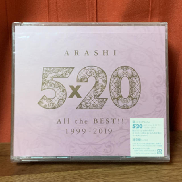 嵐(アラシ)の「5×20 All the BEST!! 1999-2019」 ARASHI  エンタメ/ホビーのCD(ポップス/ロック(邦楽))の商品写真