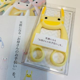 HELPMYMOM サポうさ サニーイエロー イヤイヤ期 仕上げ磨き 離乳食(その他)