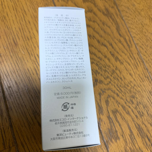 新品 薬用マリンエッセンス コンプレックスローションRCの通販 by E shop｜ラクマ