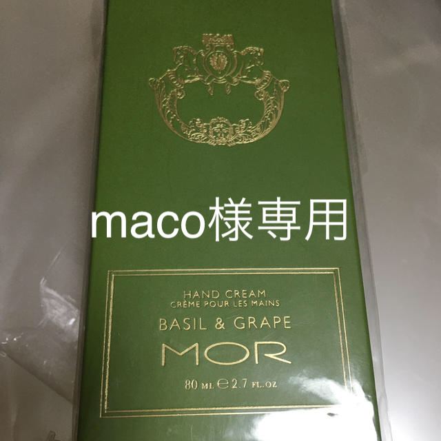 MOR(モア)のMOR モア　エッセンシャルズ　ハンドクリーム　バジル&グレープ コスメ/美容のボディケア(ハンドクリーム)の商品写真