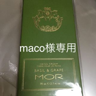 モア(MOR)のMOR モア　エッセンシャルズ　ハンドクリーム　バジル&グレープ(ハンドクリーム)