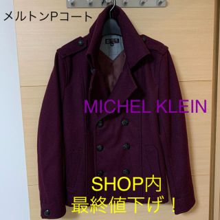 ミッシェルクラン(MICHEL KLEIN)のPコート　MICHEL KLEIN(ピーコート)