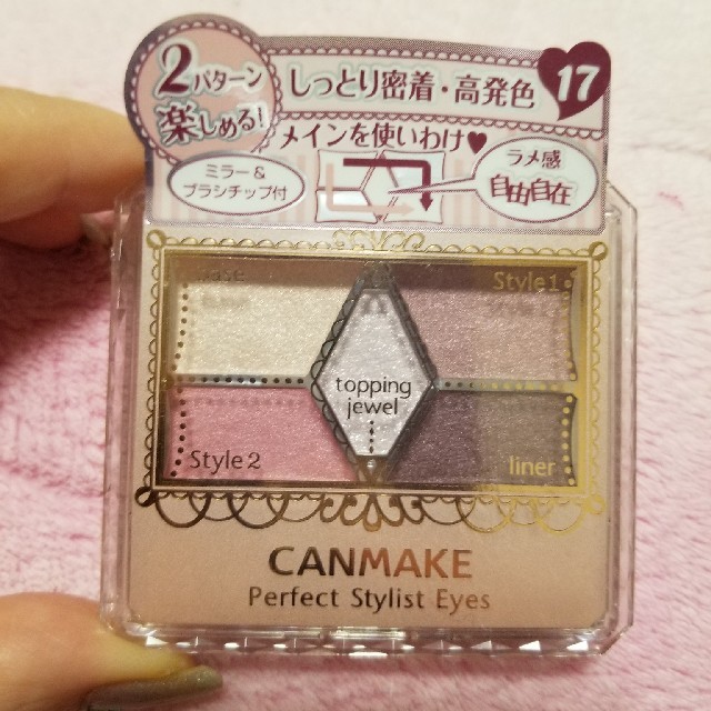 CANMAKE(キャンメイク)のキャンメイクパーフェクトスタイリストアイズ17 コスメ/美容のベースメイク/化粧品(アイシャドウ)の商品写真