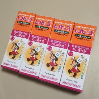 ミキハウス(mikihouse)の★新品★ レノビーゴ セット／４本セット(歯ブラシ/歯みがき用品)