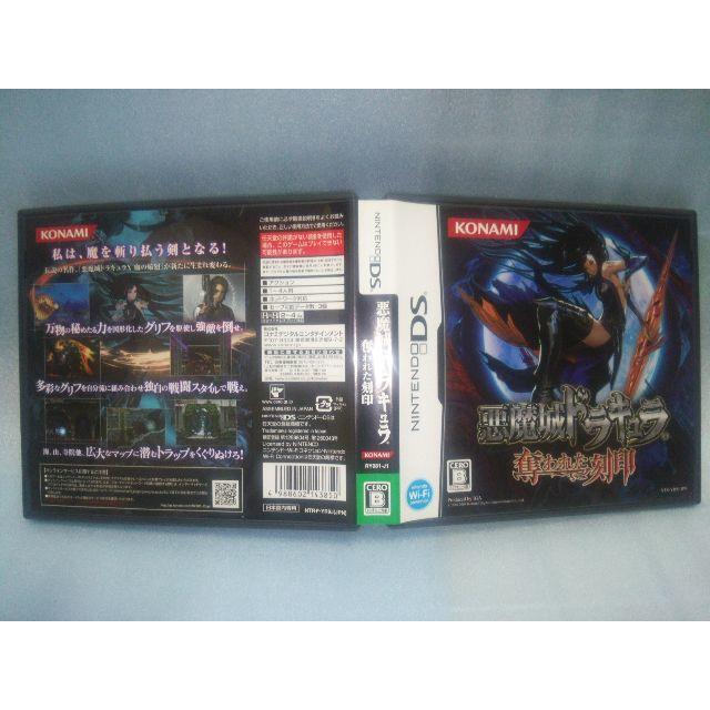 DS】悪魔城ドラキュラ 奪われた刻印 美品・送料無料 DS】悪魔城ドラキュラ 奪われた刻印 美品・送料無料