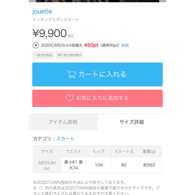 jouetie(ジュエティ)のjouetie ドッキングミディスカート レディースのスカート(ひざ丈スカート)の商品写真