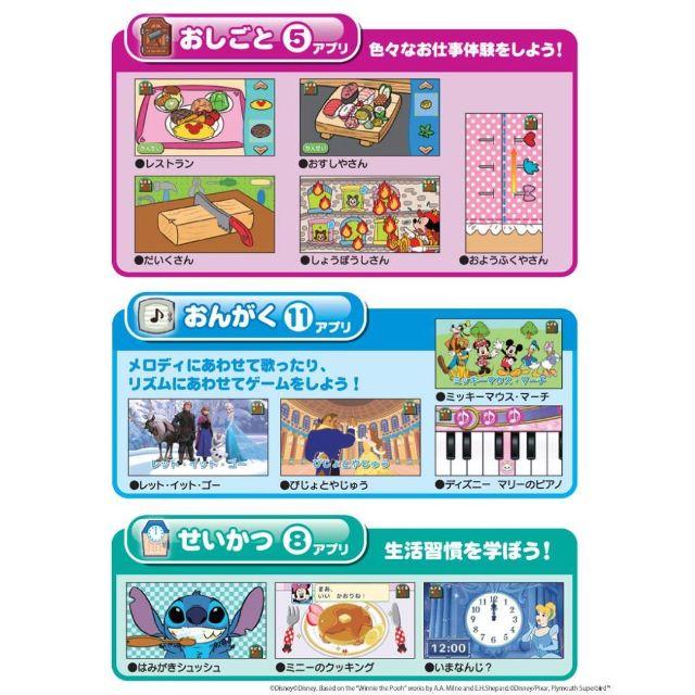 ございまし Takara Tomy Pちゃん様専用 新品 ディズニー ワンダートイパッド２ 2個