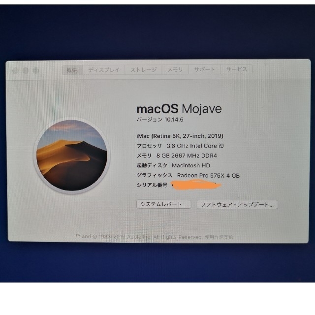 Mac (Apple)(マック)の【きいろ様専用】iMac 2019 27inch Retina 5K スマホ/家電/カメラのPC/タブレット(デスクトップ型PC)の商品写真