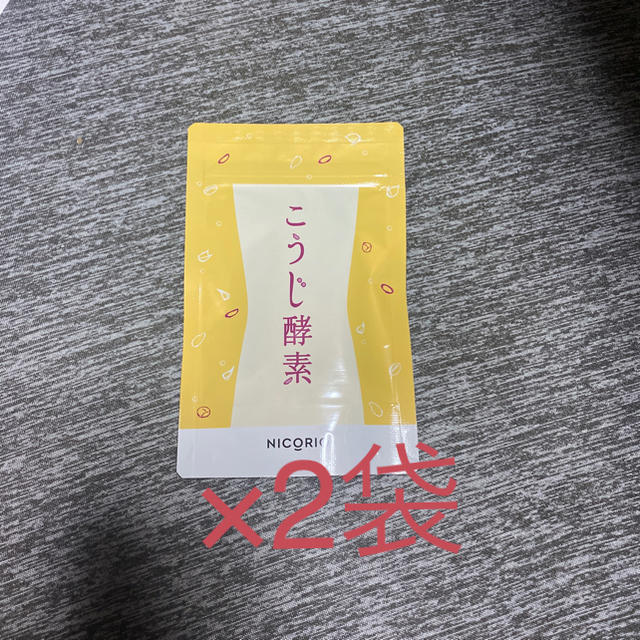 こうじ酵素×2袋 コスメ/美容のダイエット(ダイエット食品)の商品写真