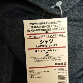 ムジルシリョウヒン(MUJI (無印良品))のおれんじ様★無印良品 S 羽織 ﾈﾙｼｬﾂ 検) MUJI ﾕﾆｸﾛ (シャツ/ブラウス(長袖/七分))