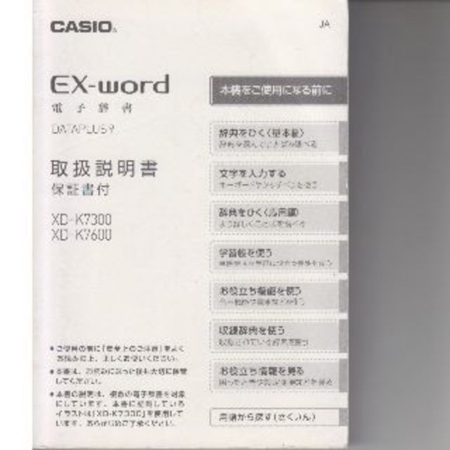 カシオ 電子辞書 エクスワード 中国語モデル XD-K7300BU ブルー