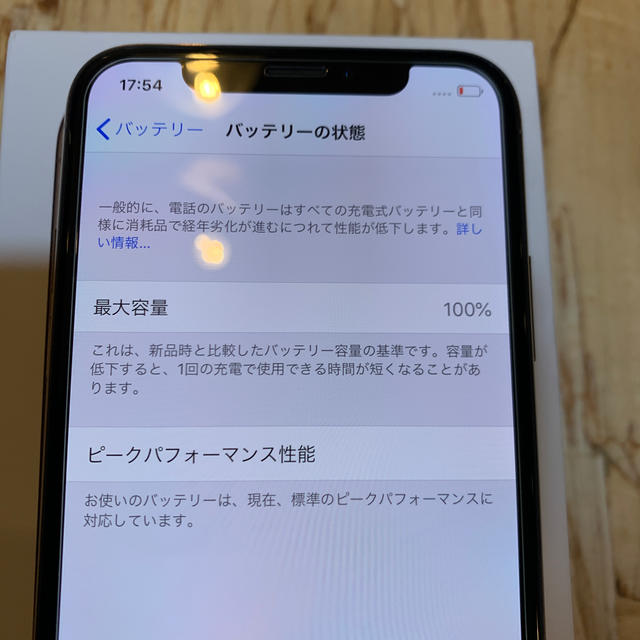 【新品】iPhone xs  256GB 香港版　SIMフリー